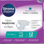 ΠΑΝΕΣ ΑΚΡΑΤΕΙΑΣ Stroma Pad Large No3 110-150cm 12τμχ